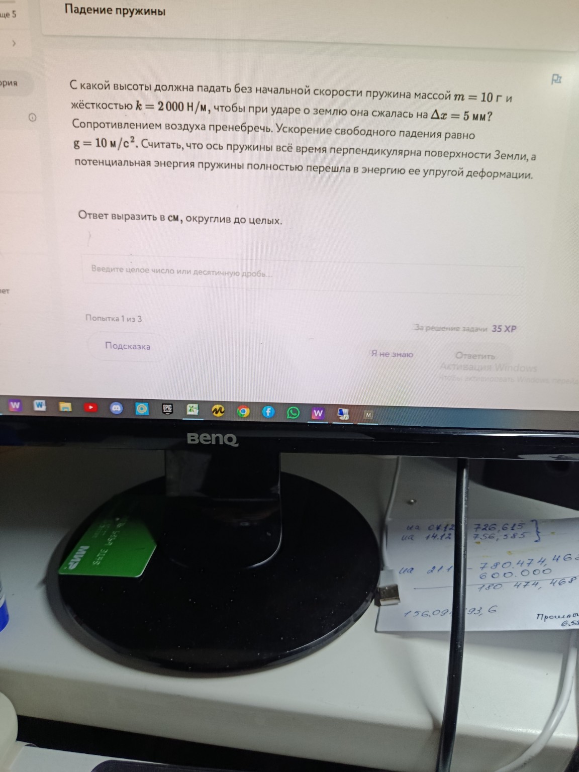 Изображение задачи: 