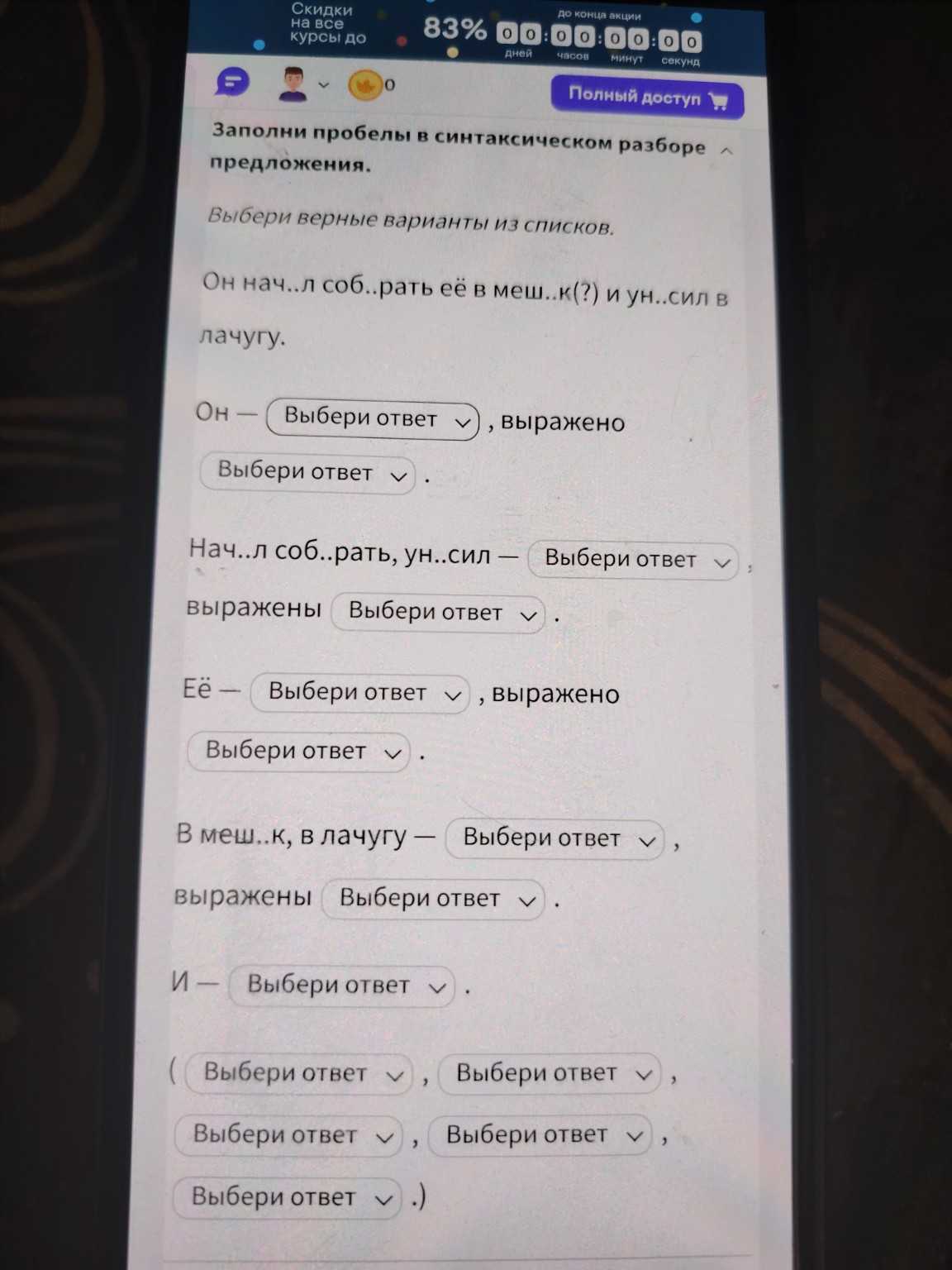 Изображение задачи: Реши задачу: Разбор слов Реши задачу: Заполнить