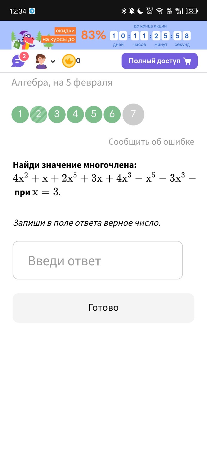 Изображение задачи: при х=3