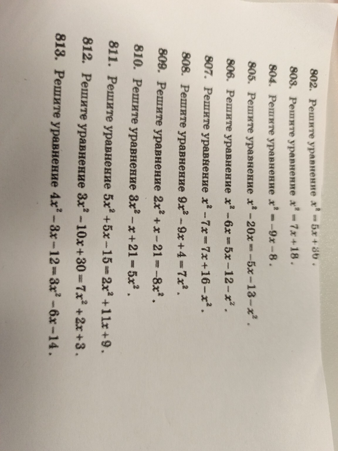 Изображение задачи: Реши задачу: Реши на базе 8 класса