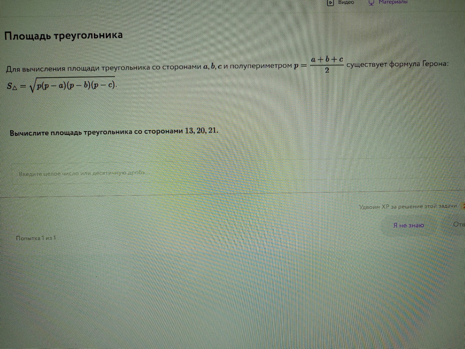 Изображение задачи: 