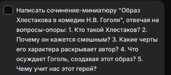 Изображение задачи: Реши задачу: Написать сочинение для 8-го класса