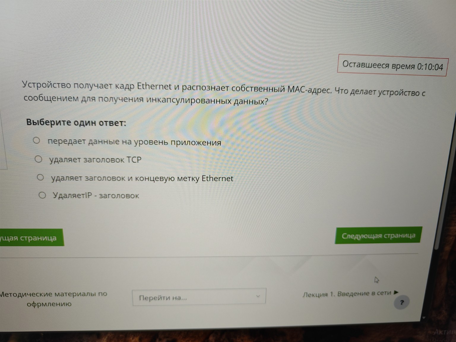 Изображение задачи: равильный 1 ответ