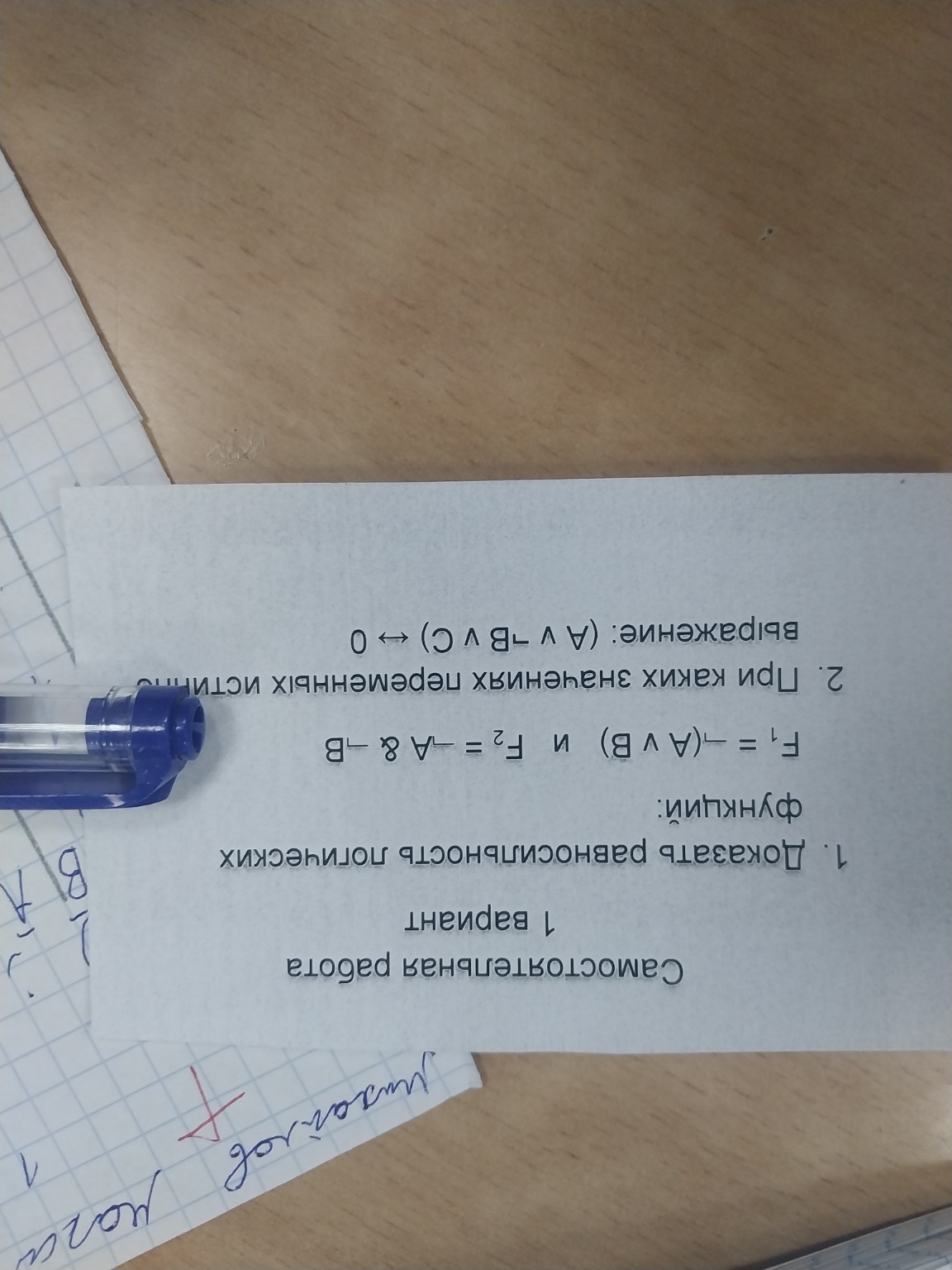 Изображение задачи: 