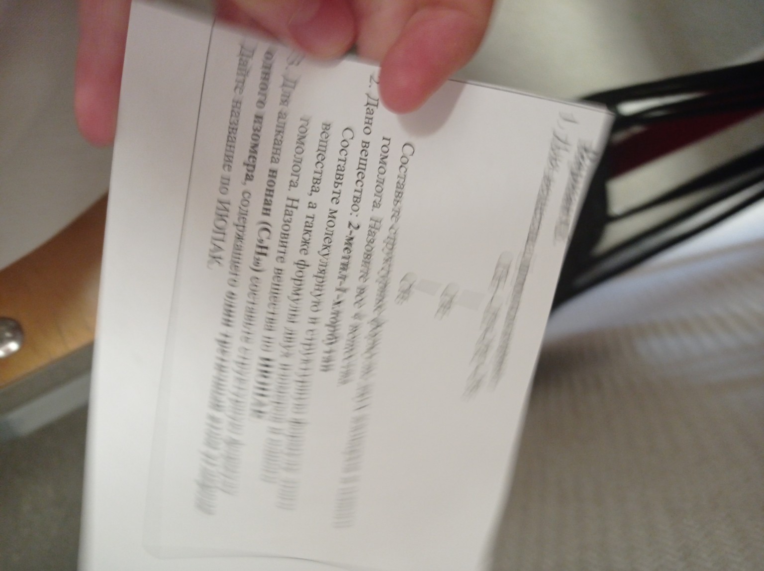 Изображение задачи: