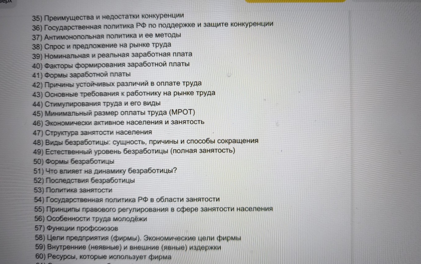 Изображение задачи: Найти ответ на каждый из пунктов