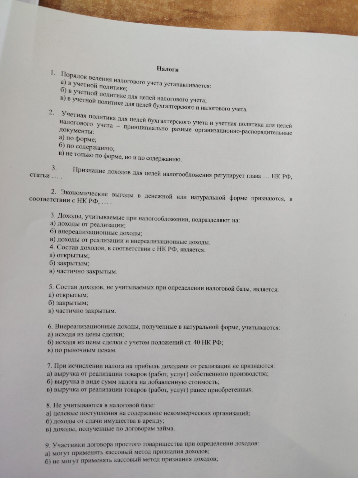 Изображение задачи: 