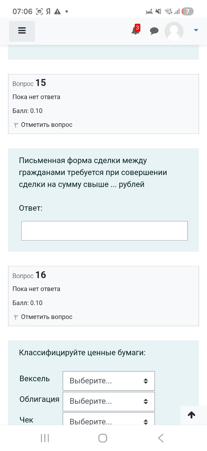 Изображение задачи: 
