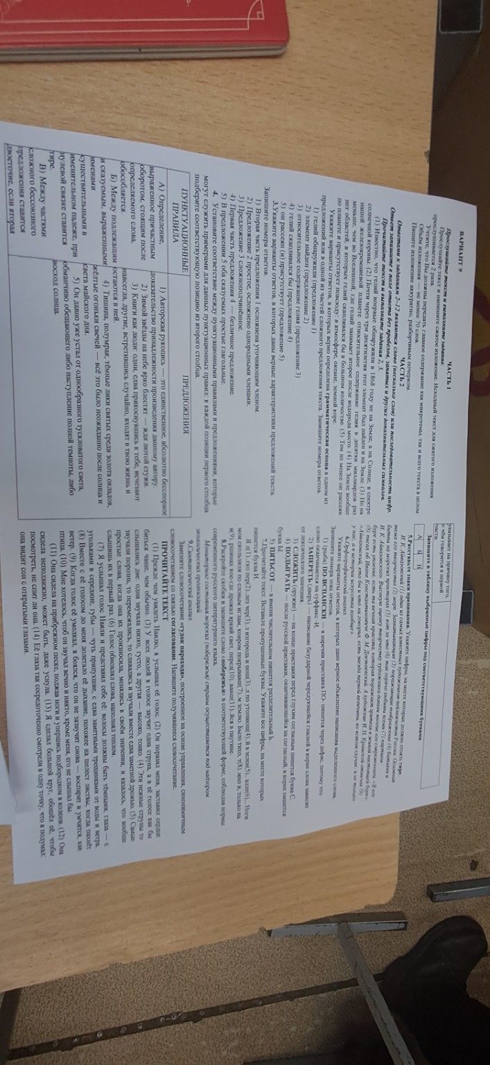 Изображение задачи: 