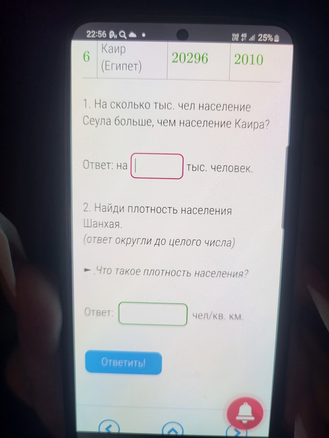 Изображение задачи: