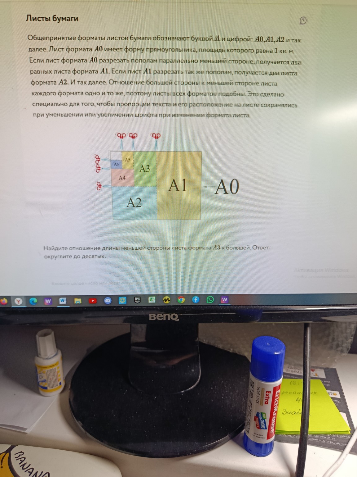 Изображение задачи: 