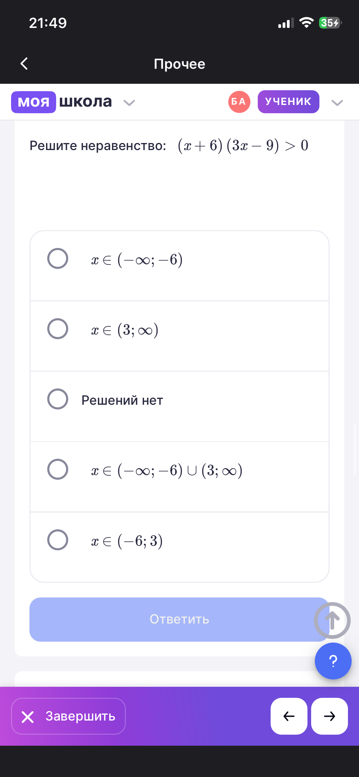 Изображение задачи: 
