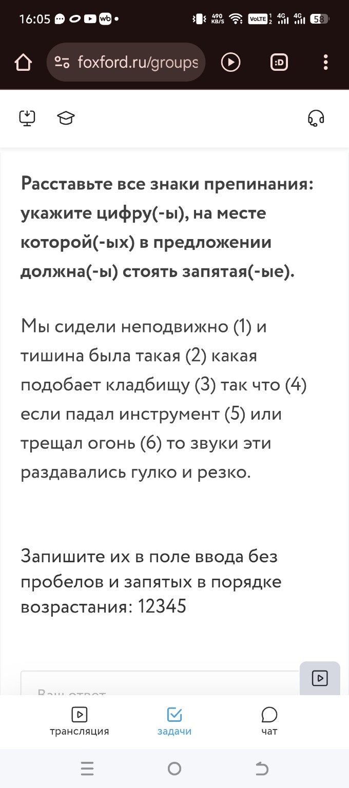 Изображение задачи: 