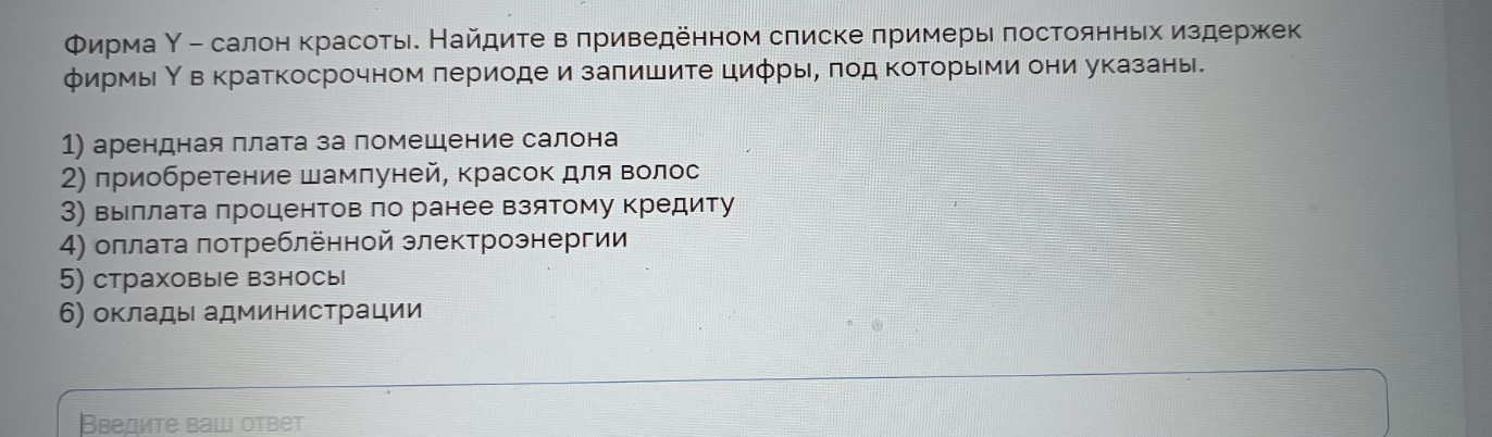 Изображение задачи: Найти правильный ответ Найти правильный ответ На