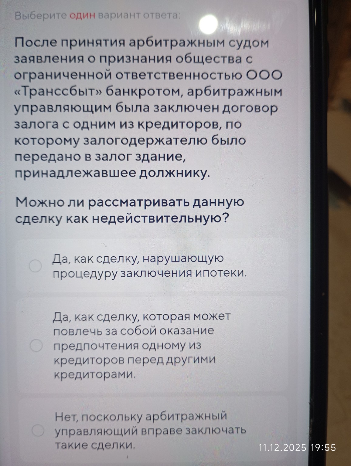 Изображение задачи: Выберите один вариант ответа:
В рамках рассмотрени