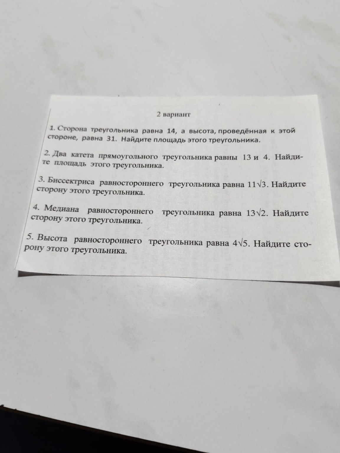 Изображение задачи: 