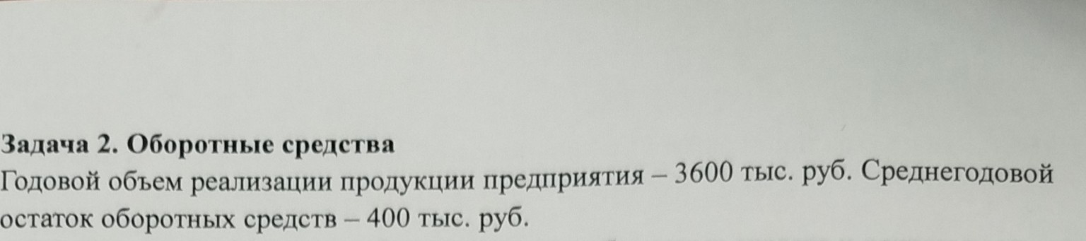 Изображение задачи: