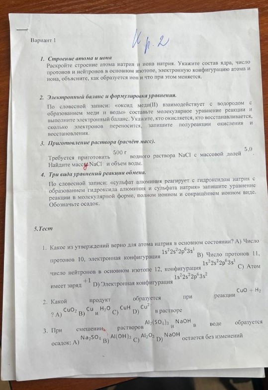 Изображение задачи: Реши задачу: Решить