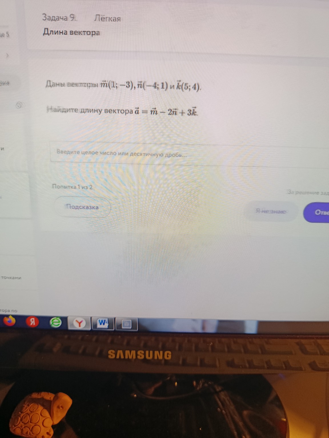 Изображение задачи: Вы перепутали ответы Что-то не правильно