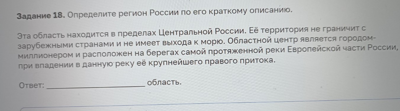 Изображение задачи: Реши задачу: Найти правильный ответ Реши задачу: Н