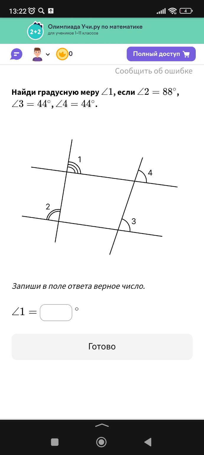 Изображение задачи: