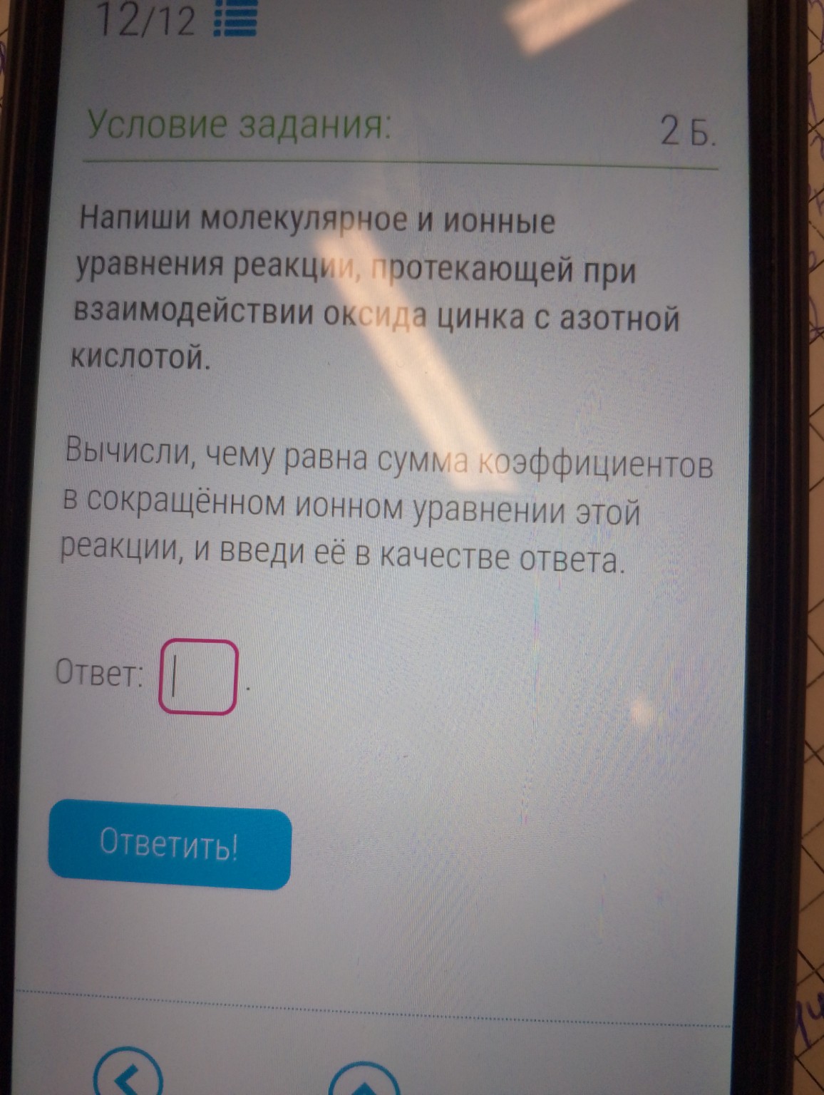 Изображение задачи: 