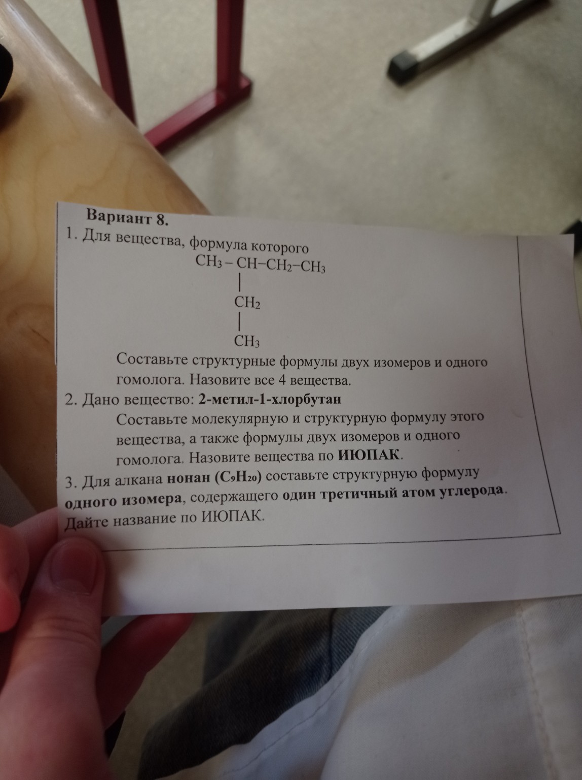 Изображение задачи: 