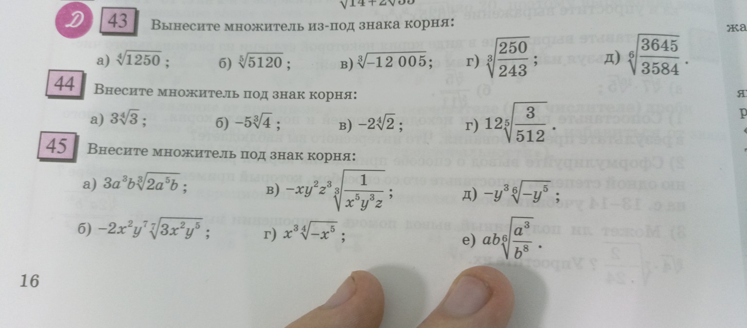 Изображение задачи: Реши все три номера