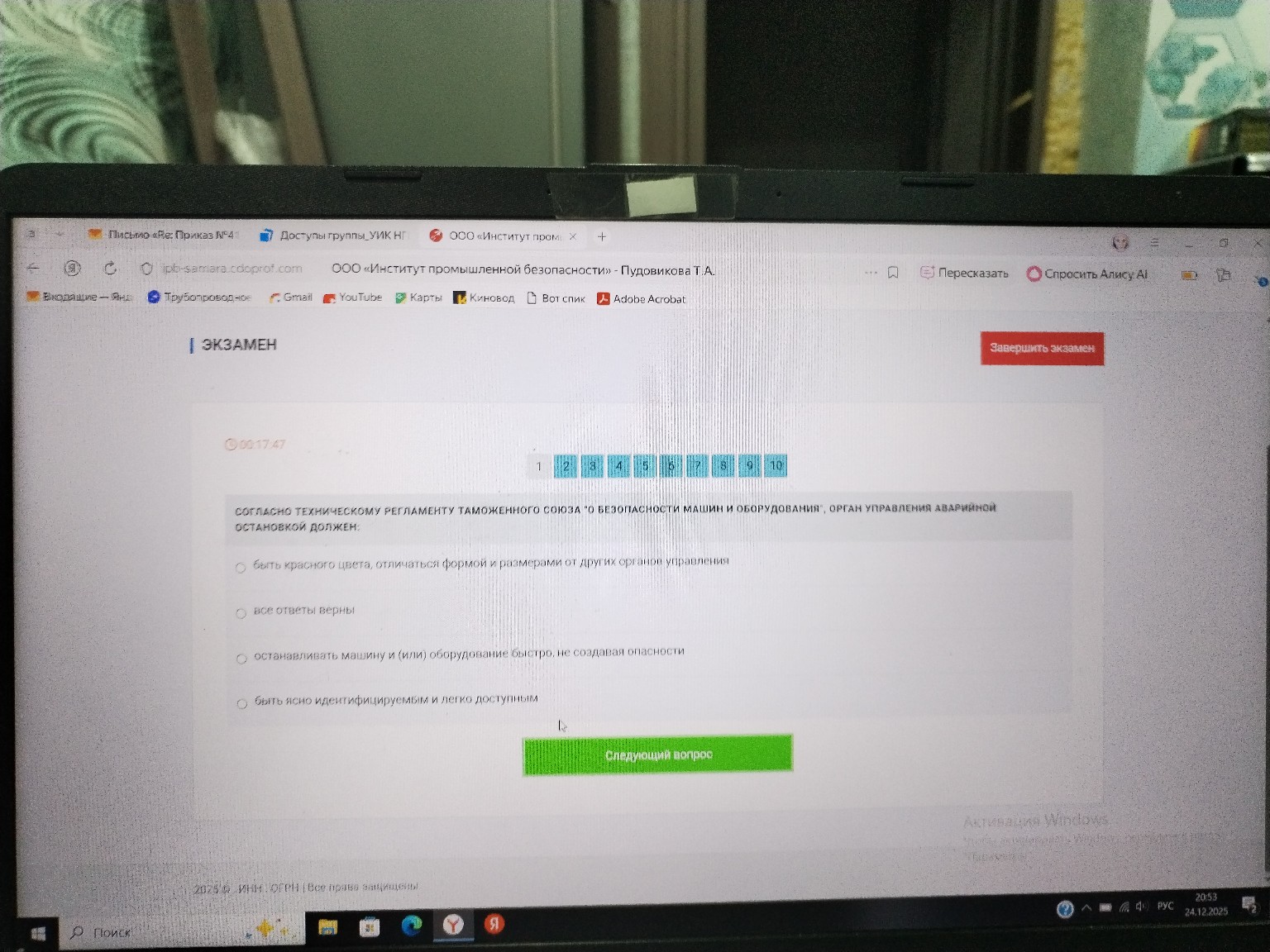 Изображение задачи: 