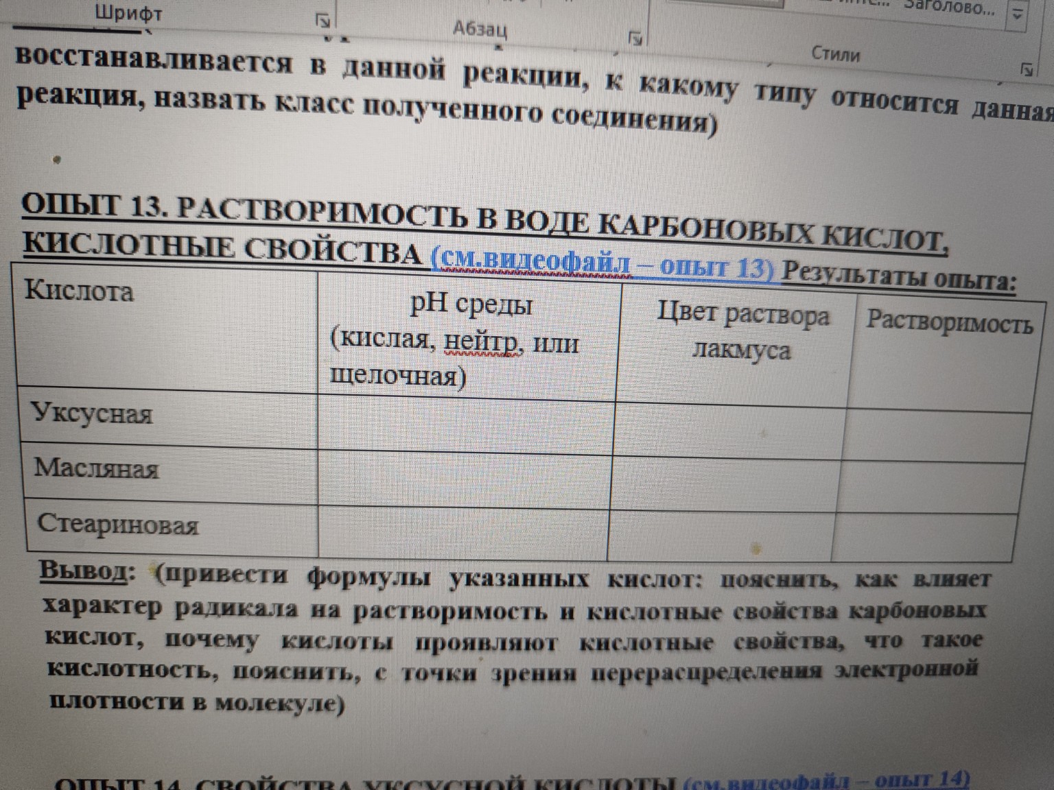 Изображение задачи: Оформи ответ для записи в тетрадь