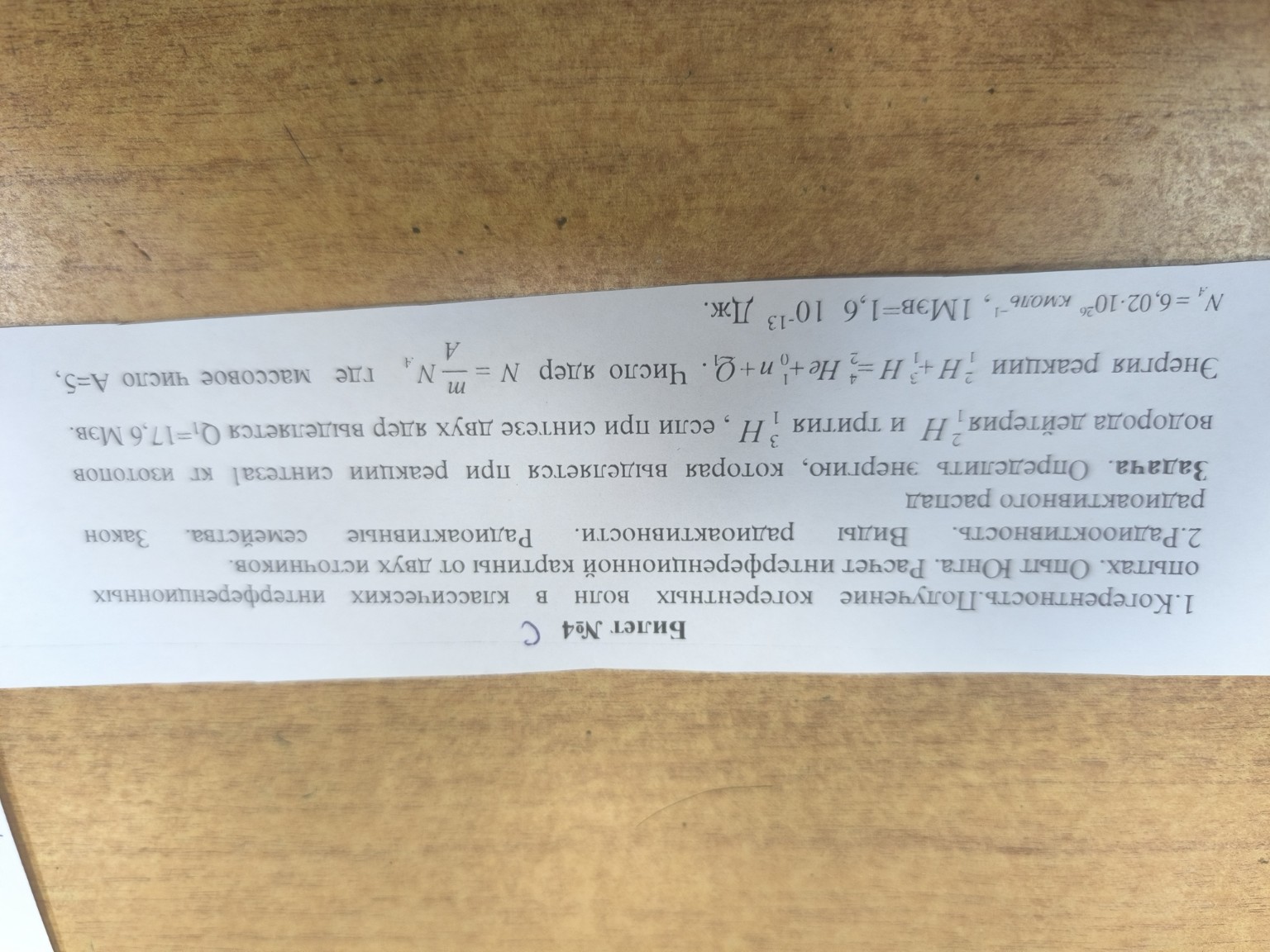 Изображение задачи: 