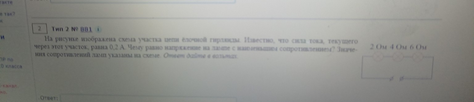 Изображение задачи: 