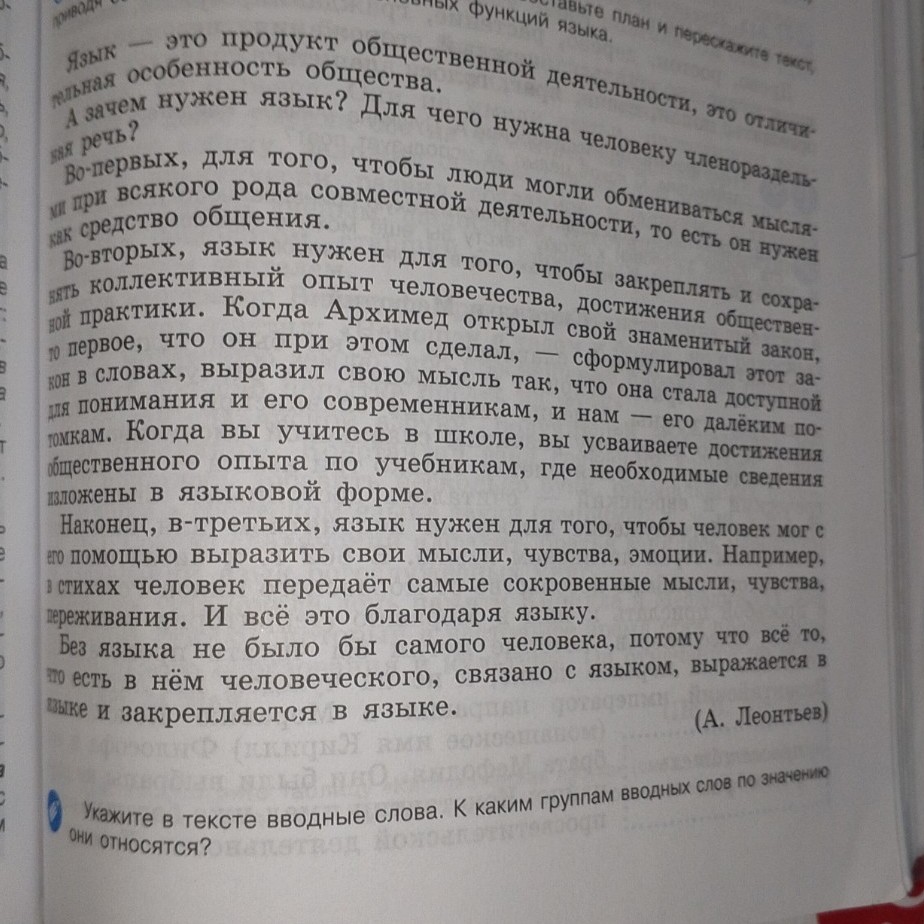 Изображение задачи: Составить план