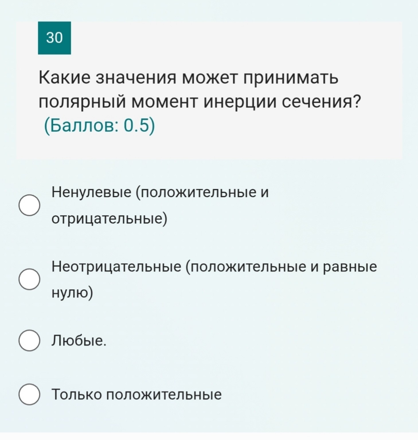 Изображение задачи: Определите нормальное напряжение (МПа) в сечении 1