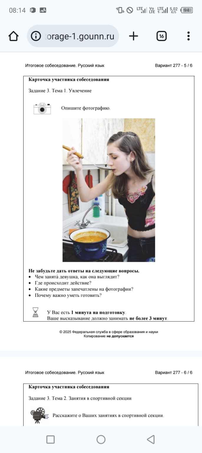 Изображение задачи: 