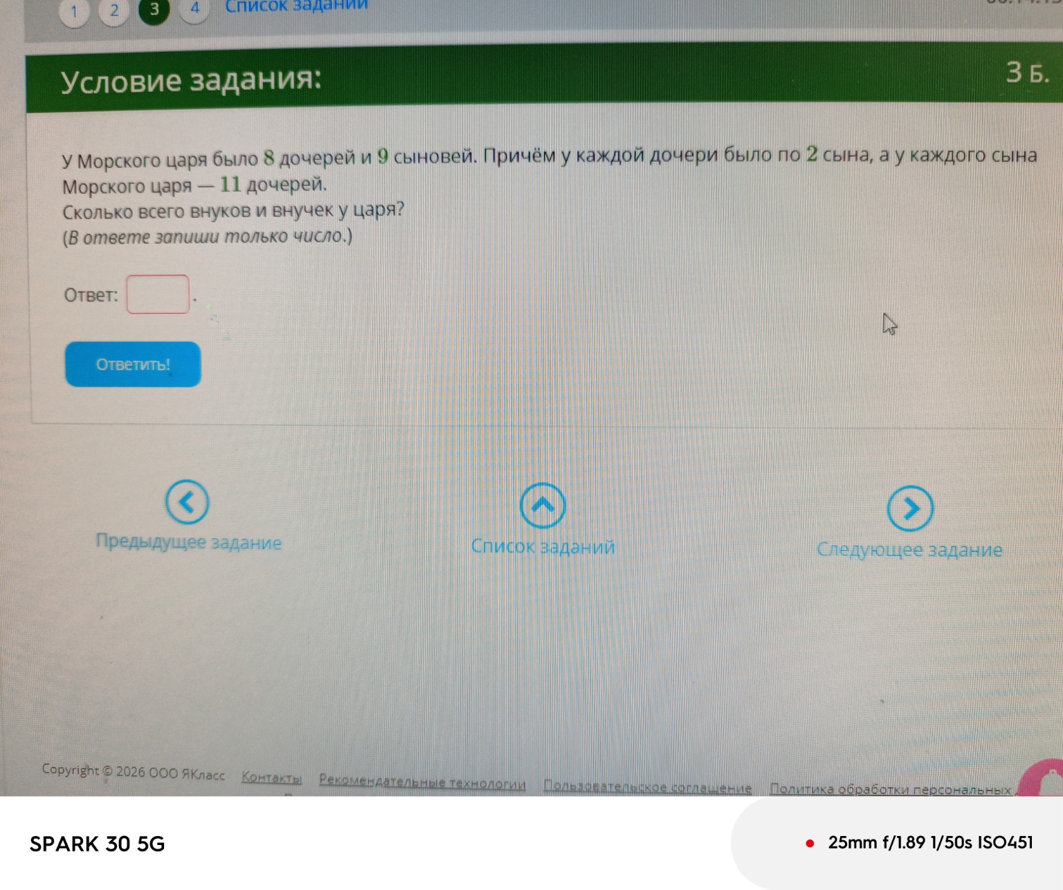 Изображение задачи: 