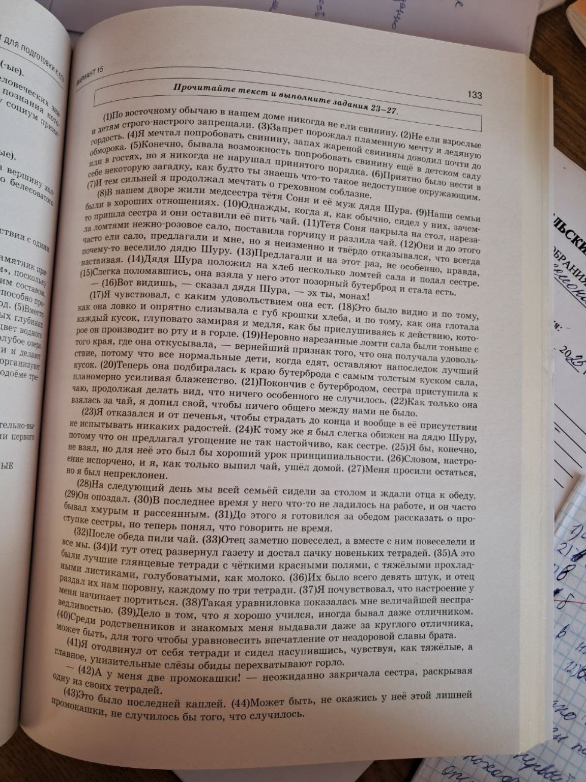 Изображение задачи: напиши сочинения ЕГЭ по тексту Искандера запретный