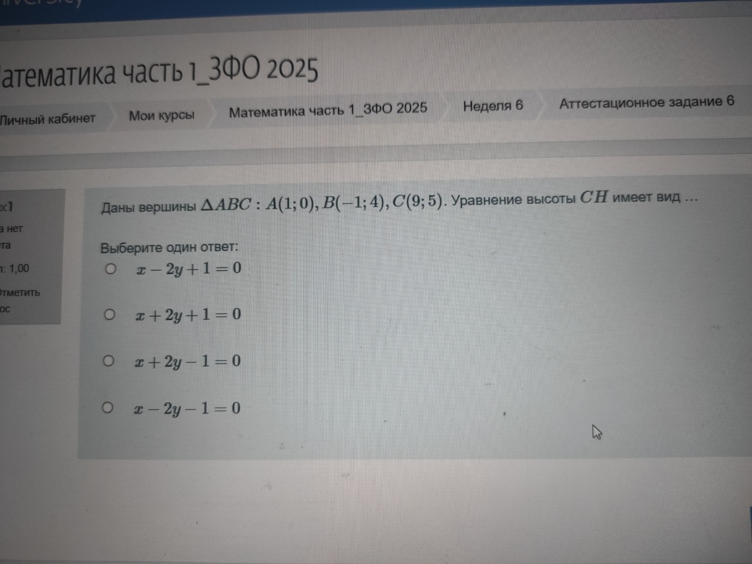 Изображение задачи: 