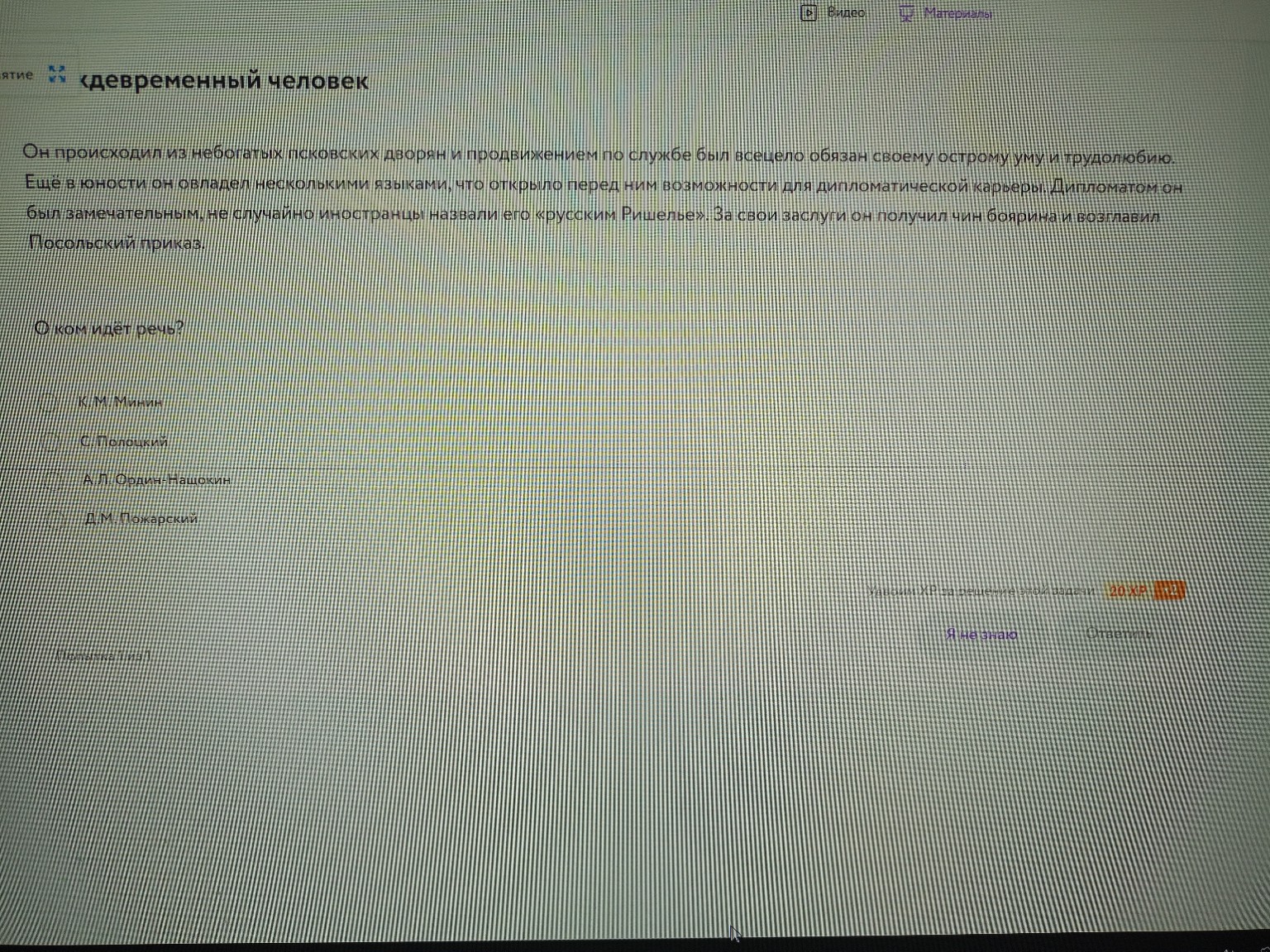 Изображение задачи: