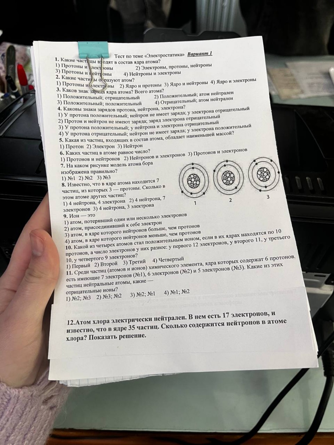 Изображение задачи: 