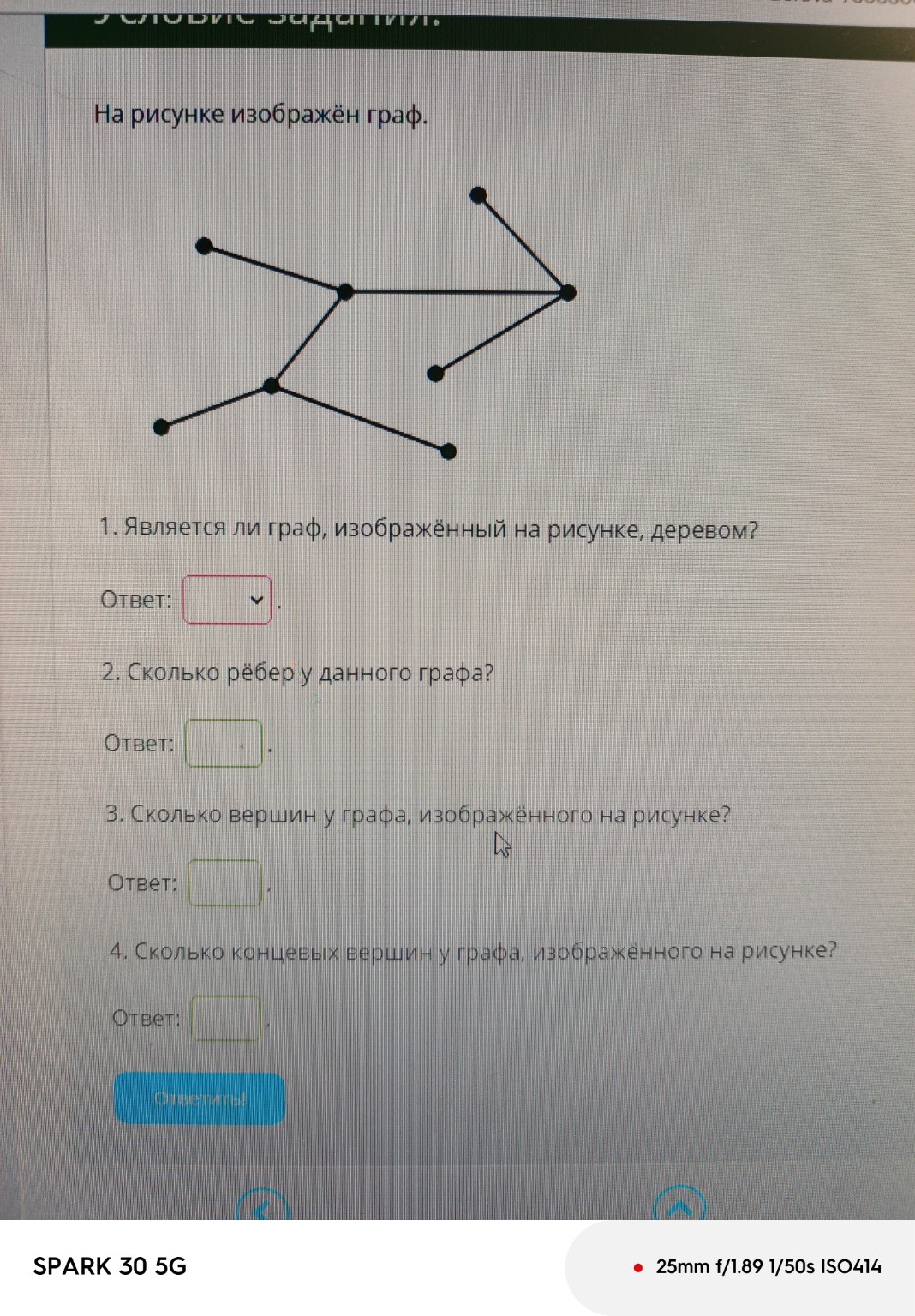 Изображение задачи: 