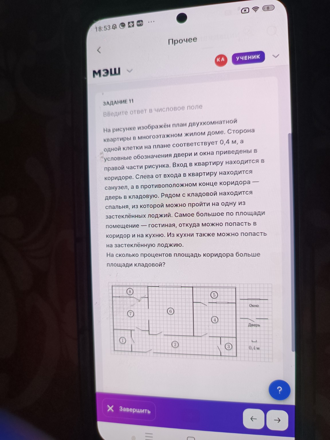 Изображение задачи: 