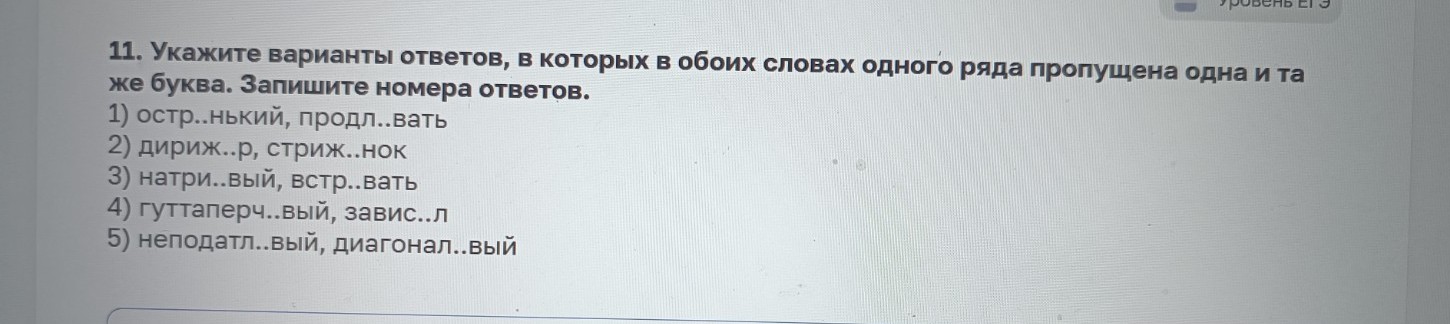 Изображение задачи: Установите соответствия  Найти правильный ответ  Н