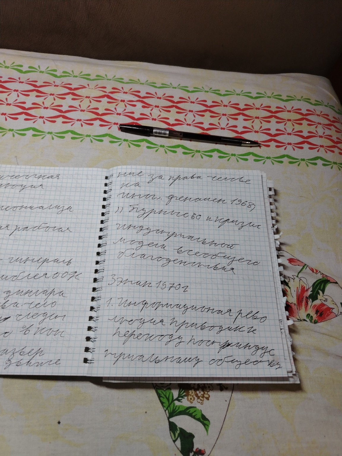 Изображение задачи: Напиши текст