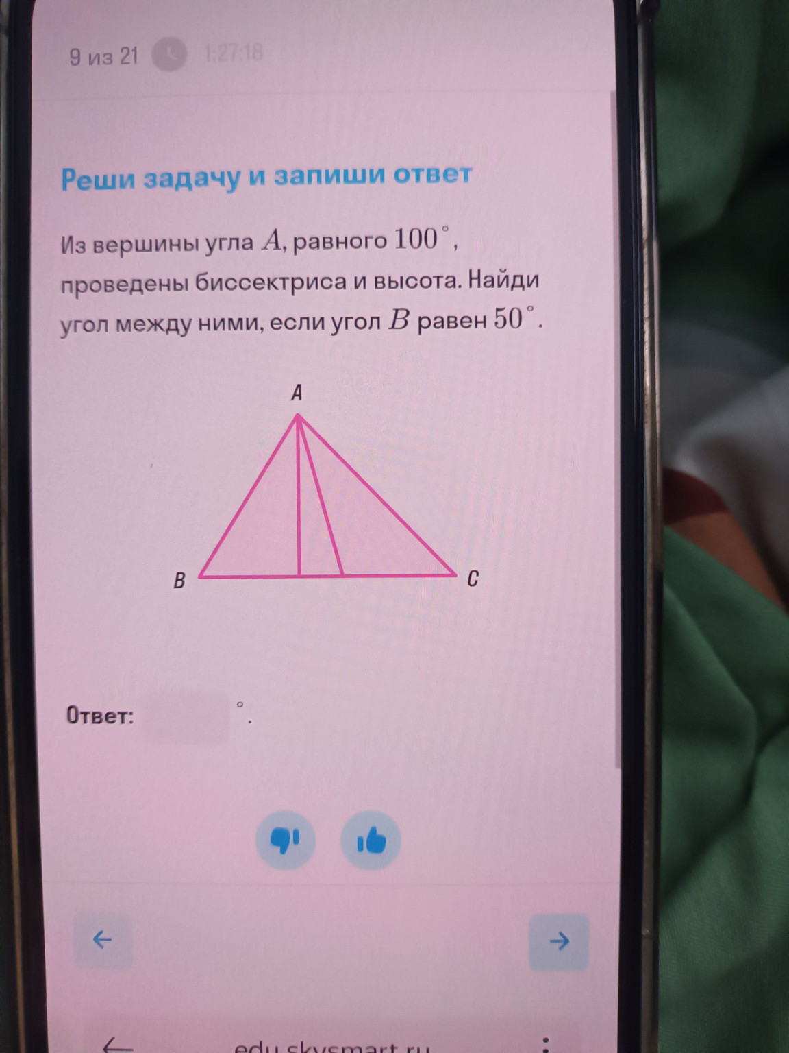 Изображение задачи: 