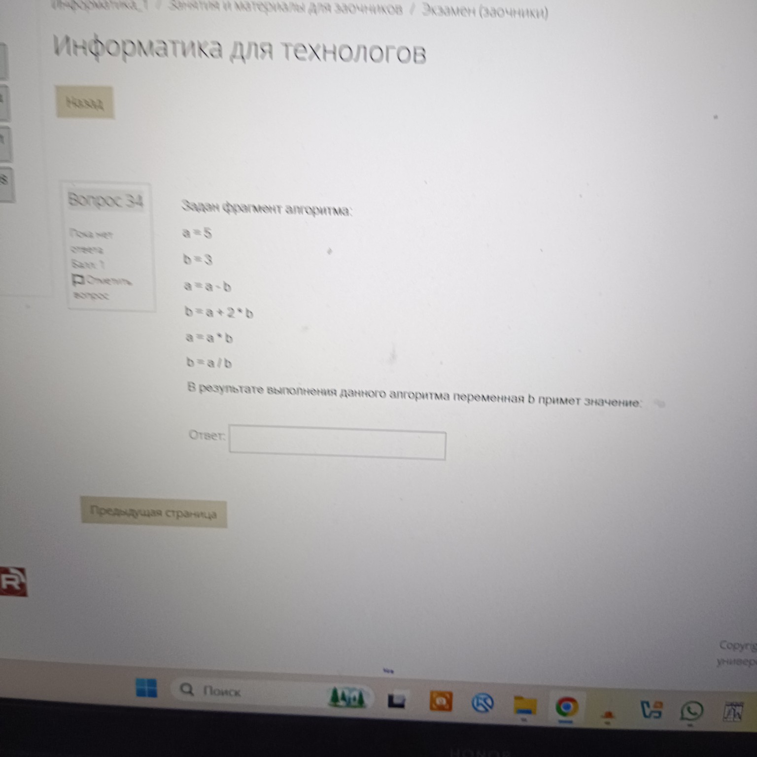 Изображение задачи: 