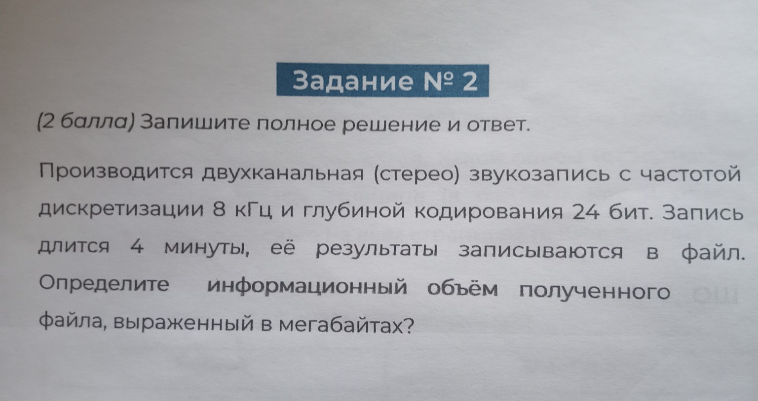 Изображение задачи: Что дано и решение