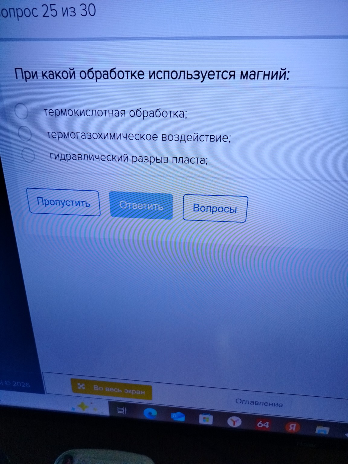 Изображение задачи: 