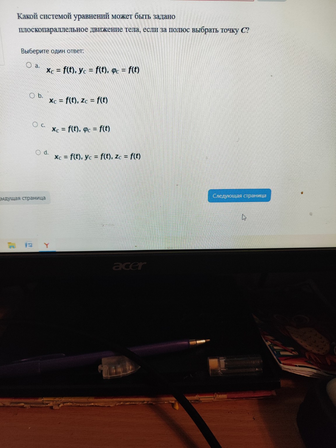 Изображение задачи: