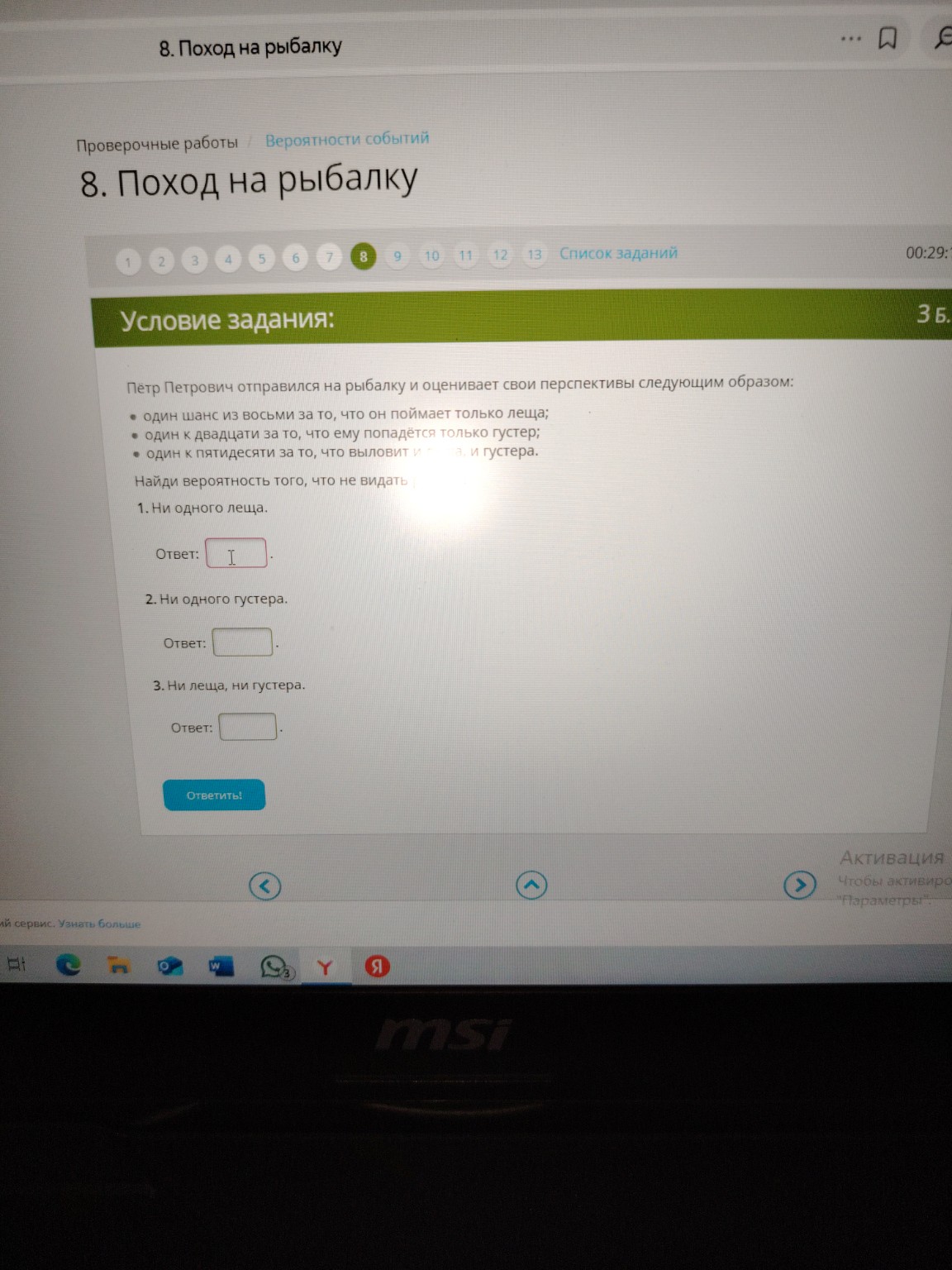 Изображение задачи: Реши задачу: Реши